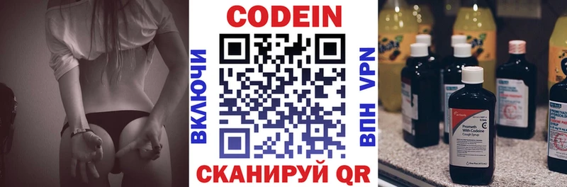 Купить где  Прокопьевск  Кодеин Purple Drank 