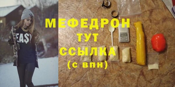 мефедрон VHQ Вяземский